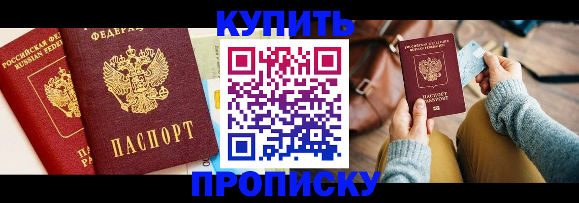 временная регистрация в Рязани