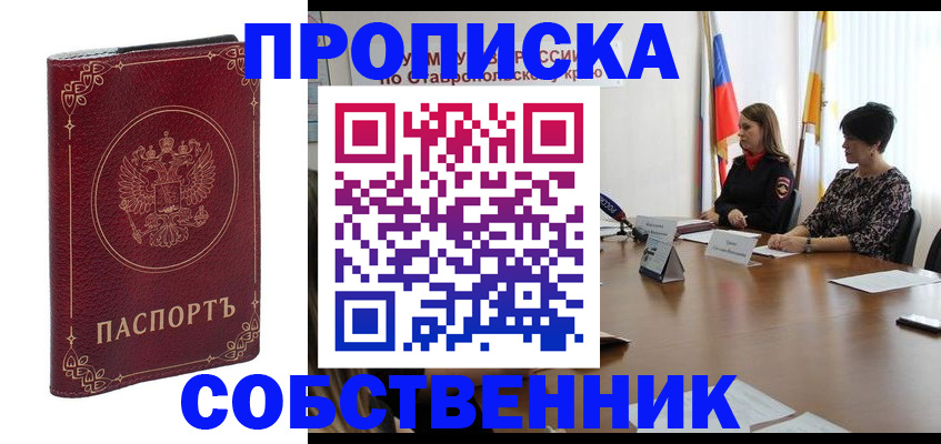 временная регистрация гарантия в Рязани