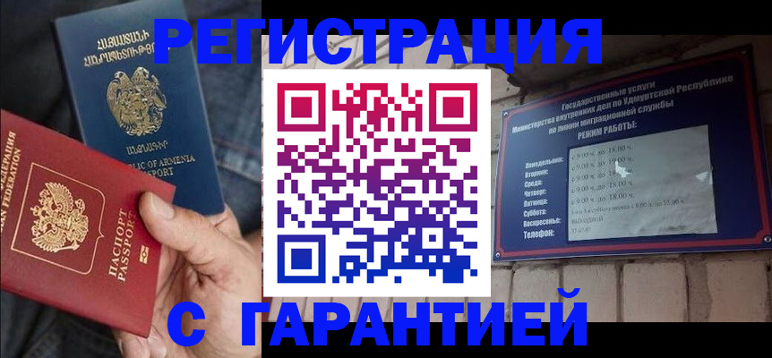 временная регистрация недорого в Рязани