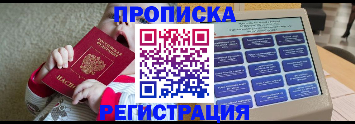 временная регистрация поиск в Рязани