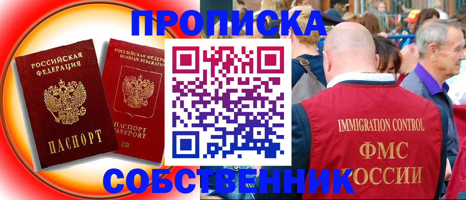 прописка иностранных граждан в Рязани