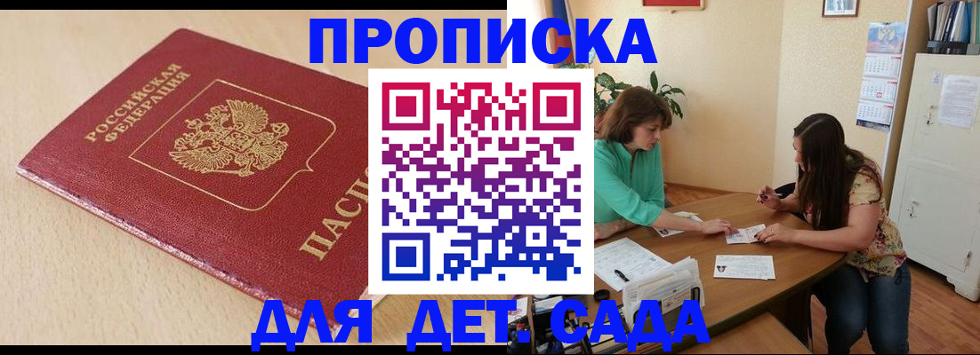 прописка в квартире в Рязани